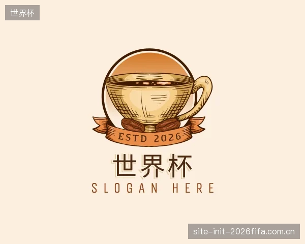 介绍世界杯官方